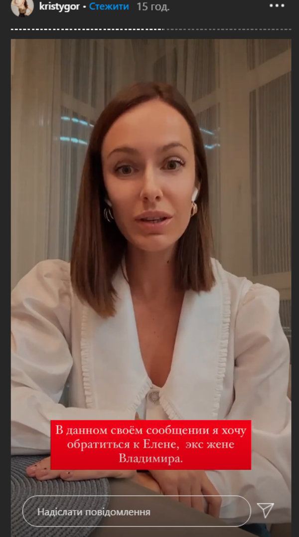 "Я не позволю клеветать меня": Жена Остапчука обратилась к его бывшей супруге