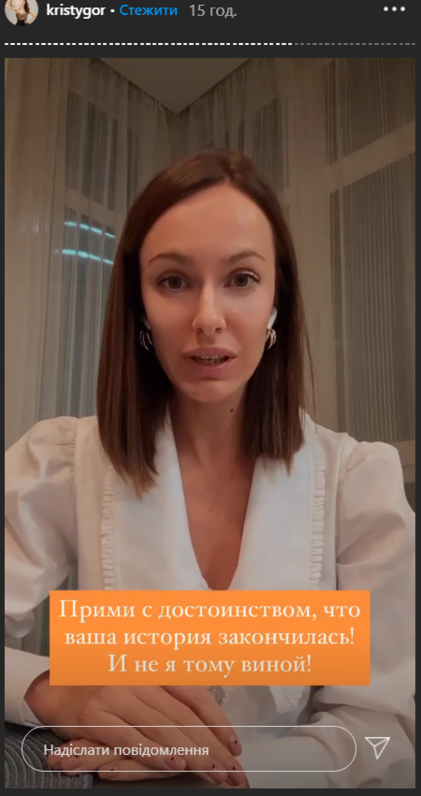 "Я не позволю клеветать меня": Жена Остапчука обратилась к его бывшей супруге