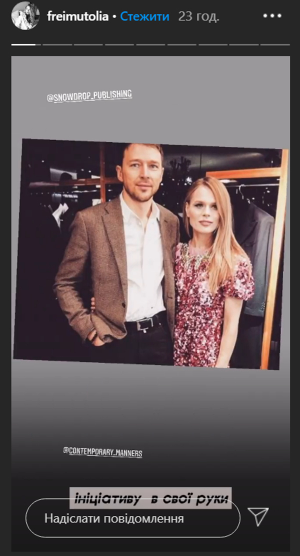 "Взяла инициативу в свои руки": Ольга Фреймут рассказала, как покорила своего мужа