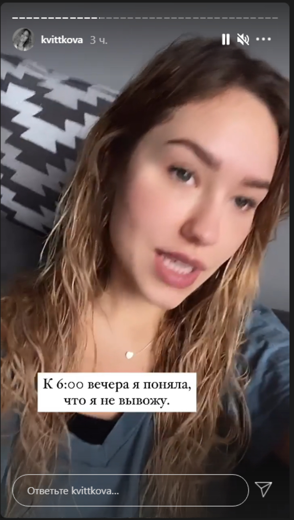 "Как будто вернулась с того света": Квиткова вызывала скорую из-за плохого самочувствия