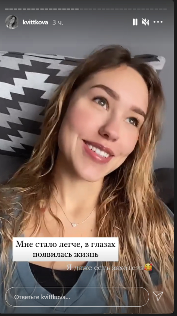 "Как будто вернулась с того света": Квиткова вызывала скорую из-за плохого самочувствия