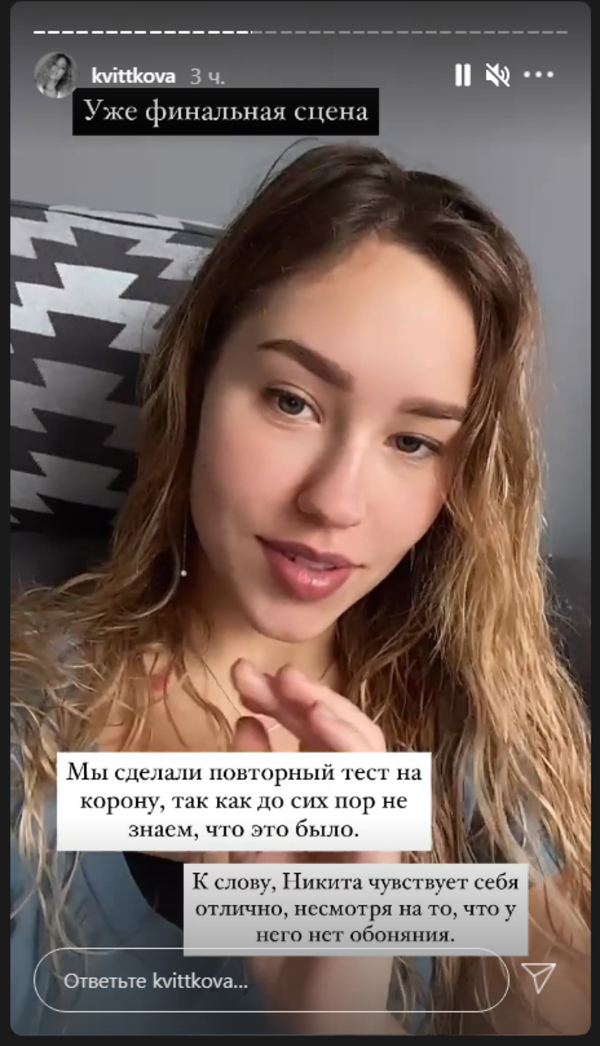 "Как будто вернулась с того света": Квиткова вызывала скорую из-за плохого самочувствия