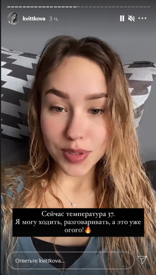 "Как будто вернулась с того света": Квиткова вызывала скорую из-за плохого самочувствия