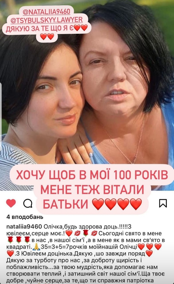 Оля Цибульская расплакалась из-за подарка родителей в честь своего 35-летия