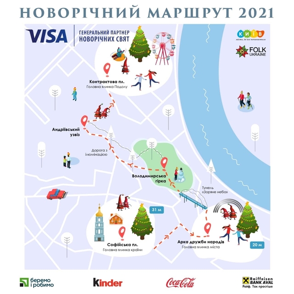 Самые яркие зимние локации Киева