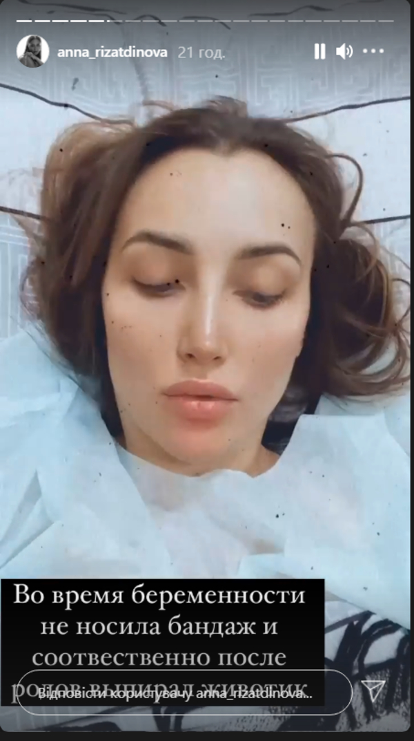 Анна Ризатдинова перенесла две операции: Что случилось