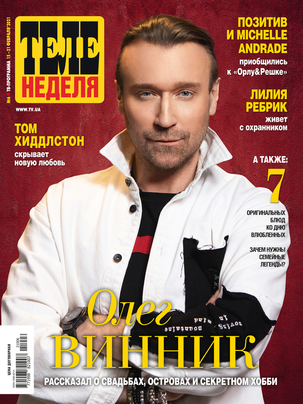 "Теленеделя" обновила формат