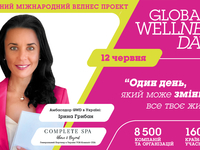 Global Wellness Day в Украине – уникальный проект в индустрии Wellness!