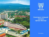 В Трускавці розробили унікальну програму реабілітації пацієнтів з постковідним синдромом