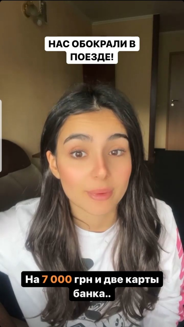 Анну Тринчер обокрали в поезде: она обвиняет проводников