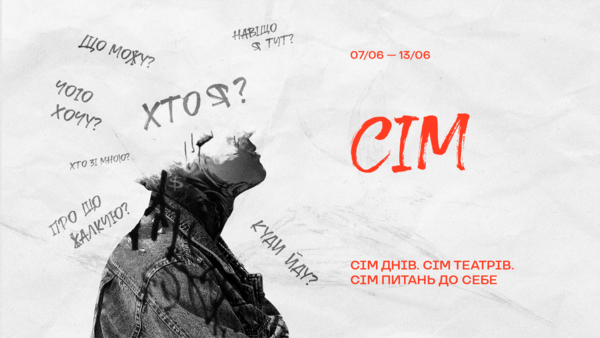 Театральный проект лета «Семь»: смотрим спектакли лучших театров