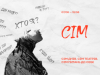 Театральный проект лета «Семь»: смотрим спектакли лучших театров