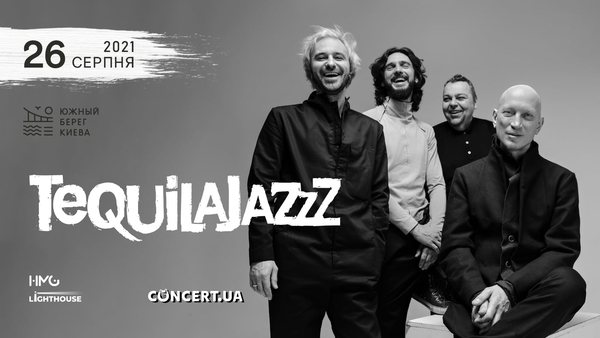 WHITE NIGHTS, Нино Катамадзе и другие: лучшие концерты лета в Киеве