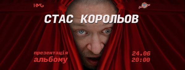 WHITE NIGHTS, Нино Катамадзе и другие: лучшие концерты лета в Киеве