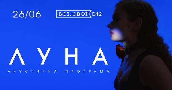 WHITE NIGHTS, Нино Катамадзе и другие: лучшие концерты лета в Киеве