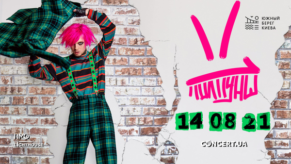 WHITE NIGHTS, Нино Катамадзе и другие: лучшие концерты лета в Киеве