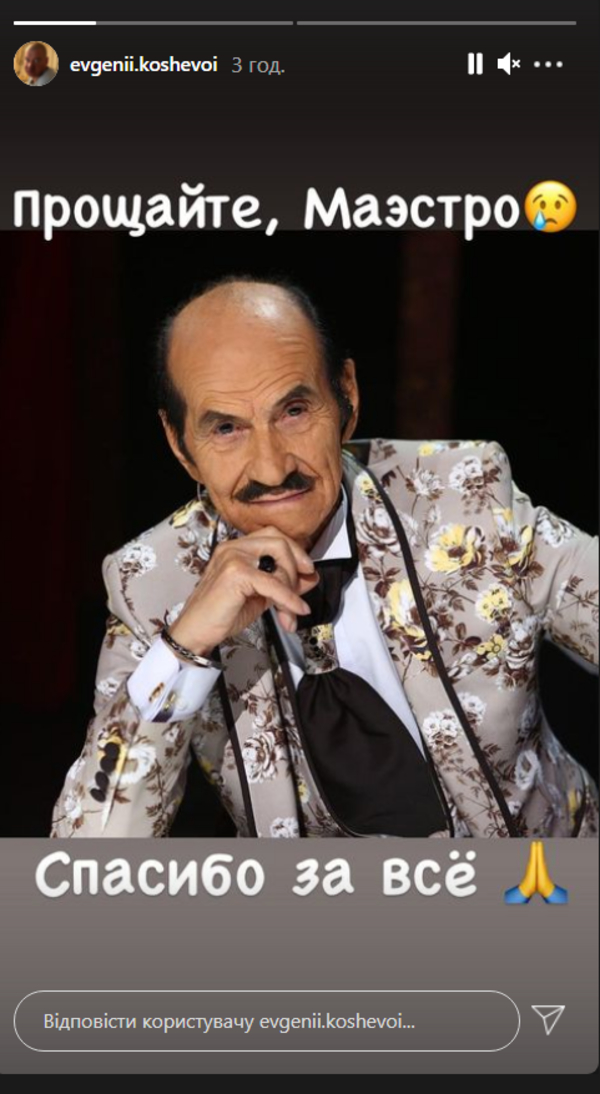 Как украинские звезды отреагировали на смерть Григория Чапкиса