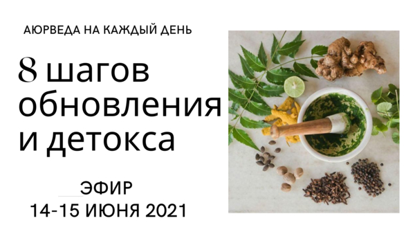 Рецепты Аюрведы: готовим Кичари