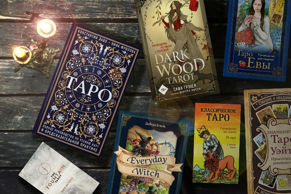 Таропрогноз на 16 июня: кого остерегаться в этот день?