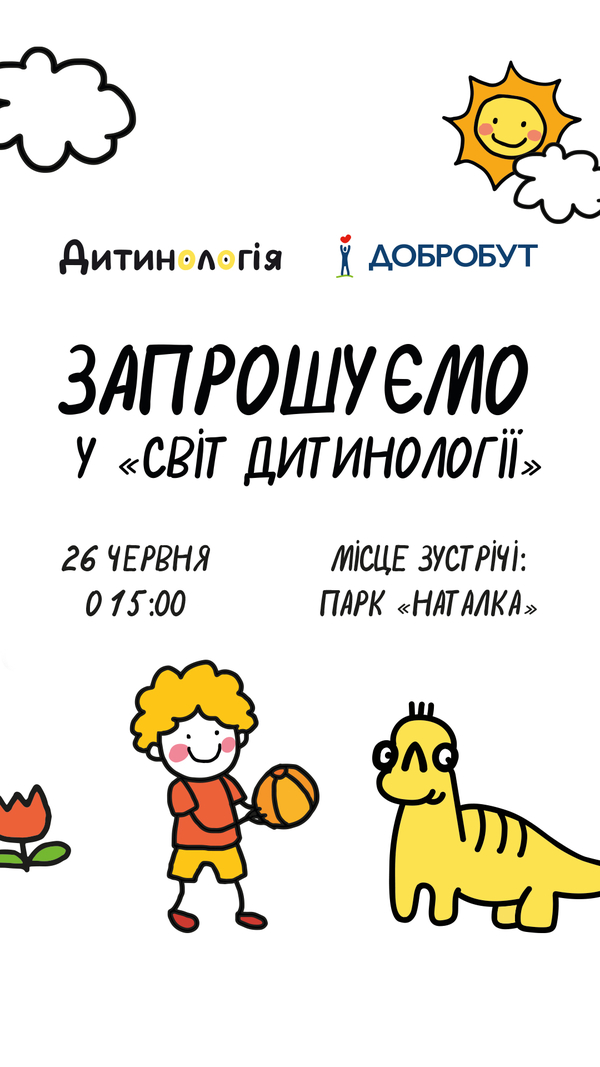 Концерты, экскурсии и спектакли: куда пойти в Киеве 21 – 27 июня