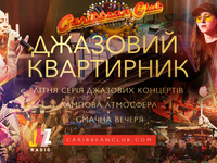 Афиша меломана: серия музыкальных вечеров «Джазовый квартирник»