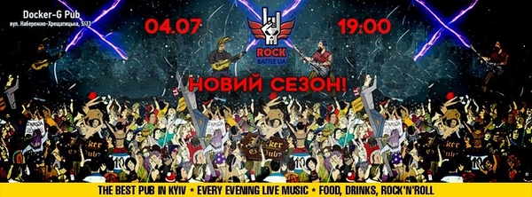 Афиша событий Киева: куда пойти 28 июня – 4 июля в столице