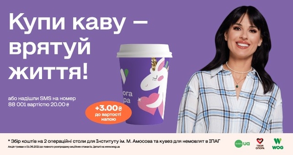 «Дорога добра»: за месяц собрано более 1,25 млн грн