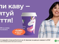 «Дорога добра»: за месяц собрано более 1,25 млн грн