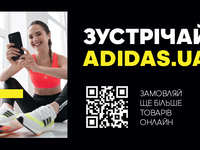 Adidas представляет официальный Интернет-магазин в Украине