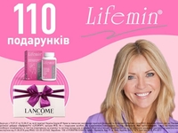 Радій літу та вигравай призи з Лайфемін