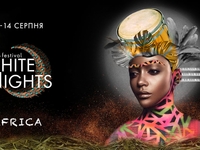 Цивилизация Сахары: в Киеве пройдет второй White Nights Festival. Africa