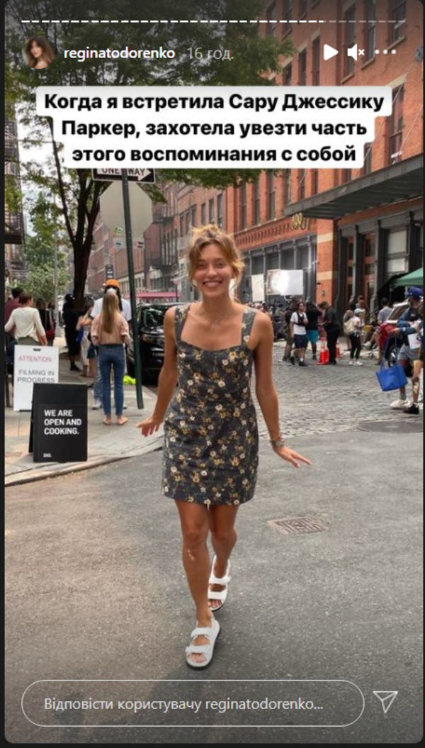 Регина Тодоренко похвасталась встречей с Сарой Джессикой Паркер