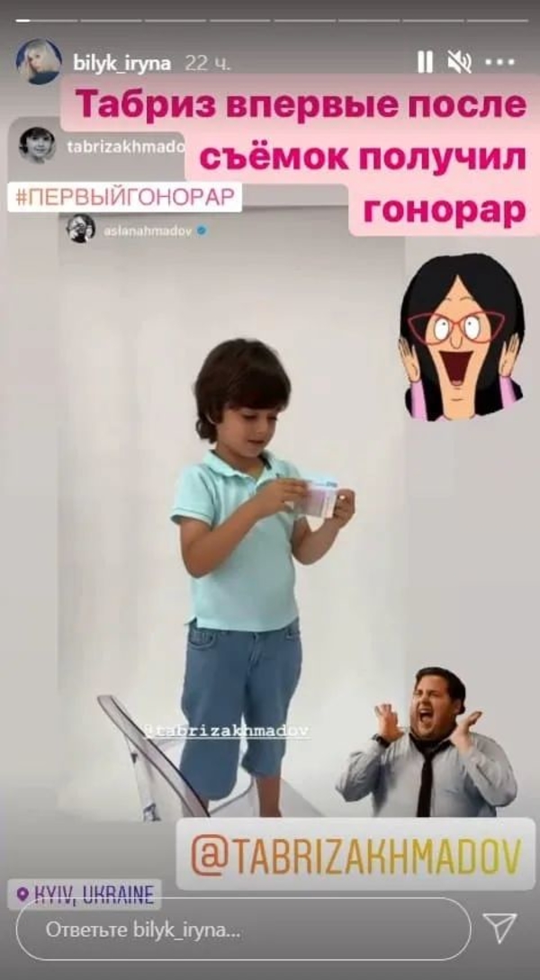 Ирина Билык показала первый гонорар 5-летнего сына Табриза