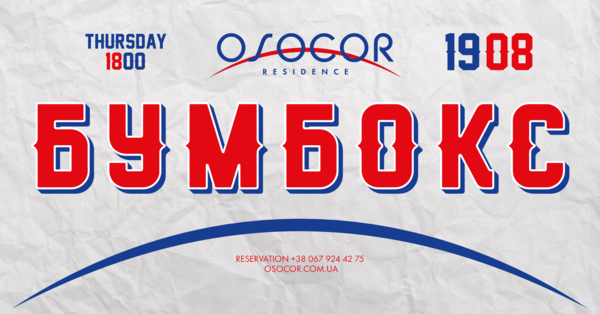 Лучшие события августа: где потанцевать в Киеве