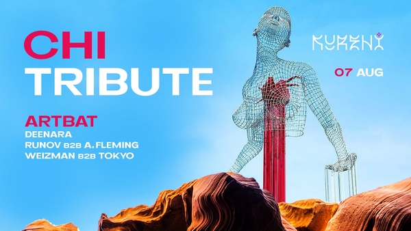 Лучшие события августа: где потанцевать в Киеве