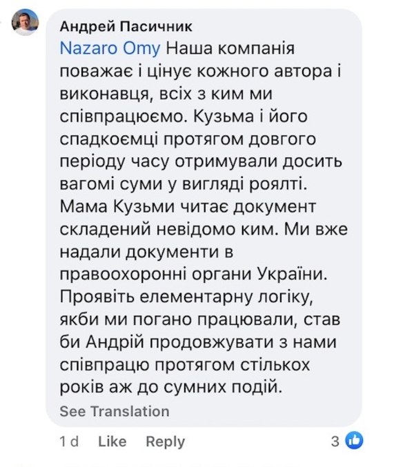 Пытаются украсть песни сына: мать Скрябина обвинила украинский лейбл