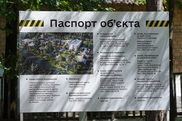 У Пущі побудують лабораторії від фахівців NASA та CERN