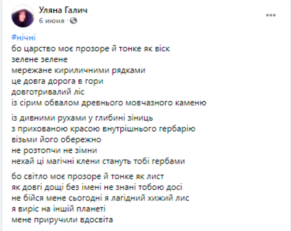 Поезії Незалежності: 6 найцікавіших авторів українського сьогодення