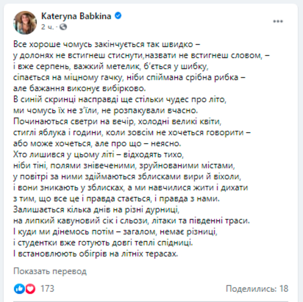 Поезії Незалежності: 6 найцікавіших авторів українського сьогодення