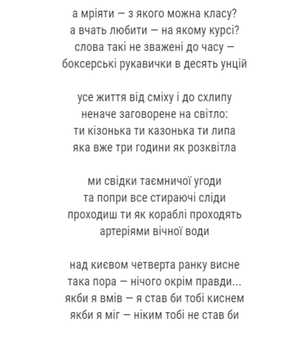 Поезії Незалежності: 6 найцікавіших авторів українського сьогодення