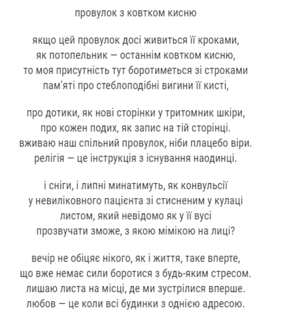 Поезії Незалежності: 6 найцікавіших авторів українського сьогодення