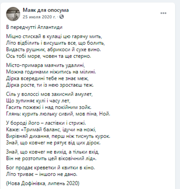 Поезії Незалежності: 6 найцікавіших авторів українського сьогодення