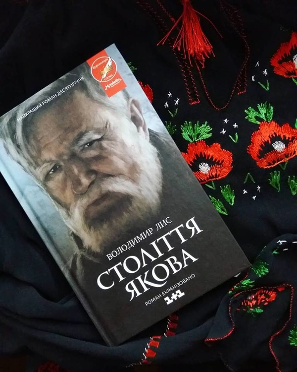 ТОП-8 экранизированных книг украинских писателей