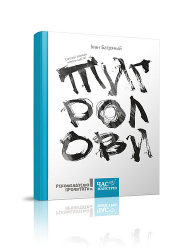 ТОП-8 экранизированных книг украинских писателей