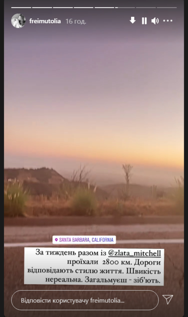 Ольга Фреймут улетела в Лос-Анджелес к дочери