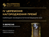 В Киеве состоится торжественное награждение профессионалов бьюти-индустрии
