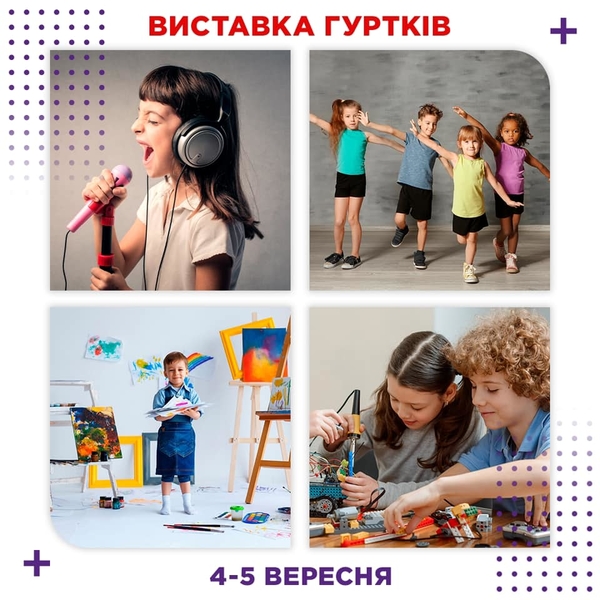 «Шалений двіж» на Даринку