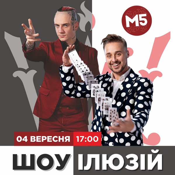 «Шалений двіж» на Даринку