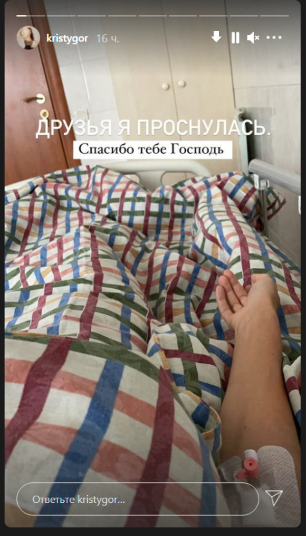 Кристине Остапчук сделали операцию