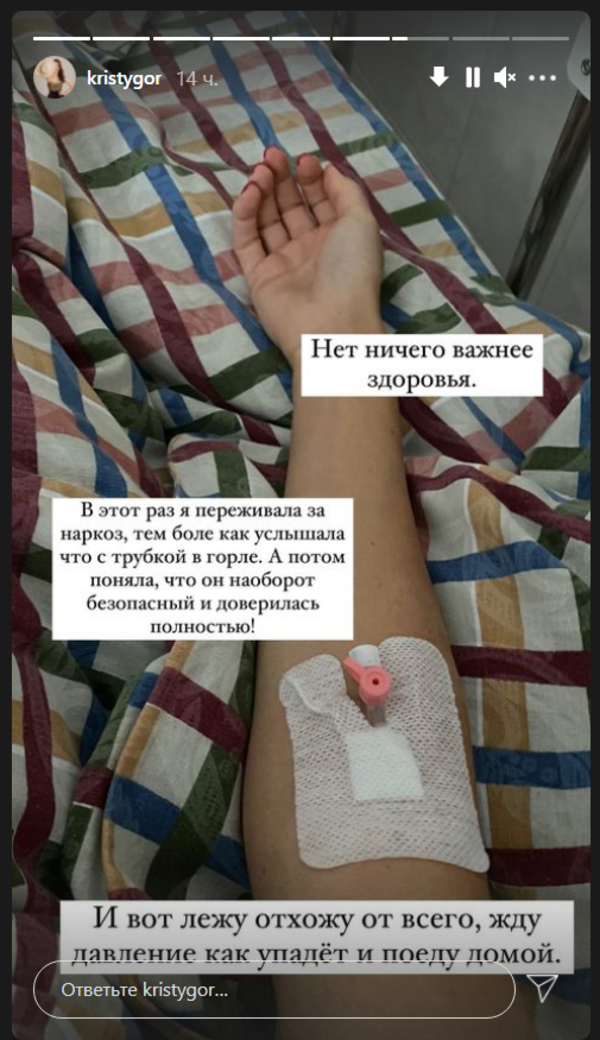 Кристине Остапчук сделали операцию